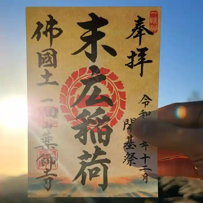 名古屋市の御朱印 御朱印帳ランキング22 限定やかわいい御朱印も紹介 226件 ホトカミ