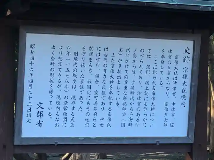 宗像大社(福岡県)