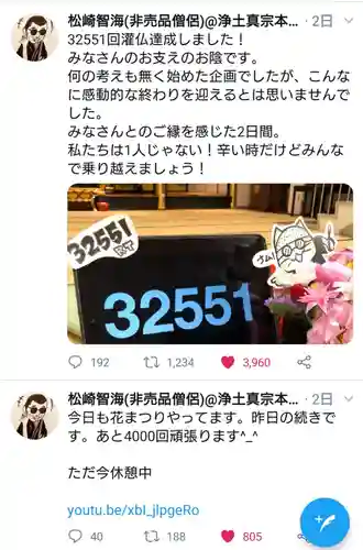 永明寺のお祭り