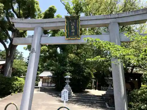 磯良神社（疣水神社）の鳥居