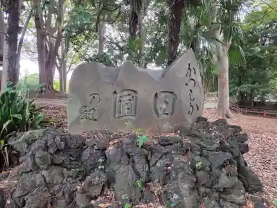 春日神社(千葉県)