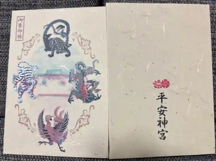 平安京造営に影響を与えた陰陽道の四神相応をデザインした表紙
ビニールカバー付き
サイズ:16cm×11cm
