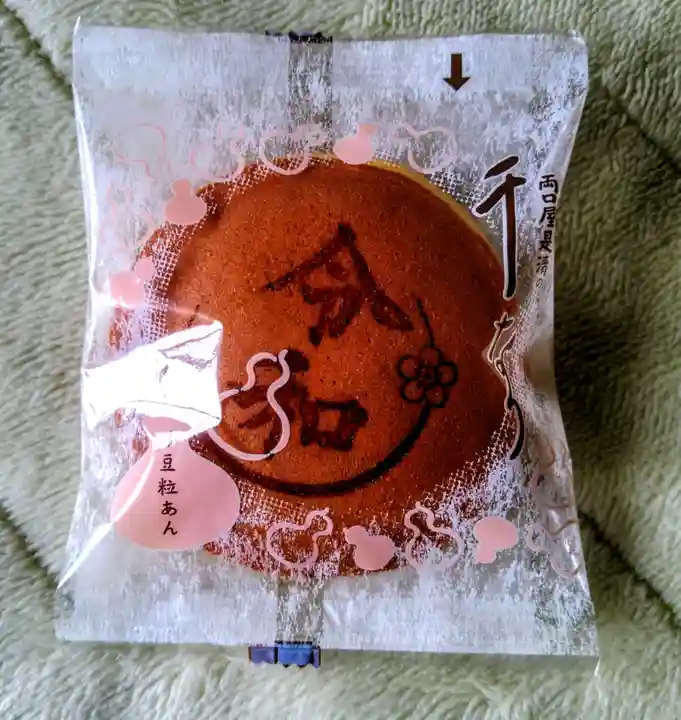 東海市熊野神社の授与品その他