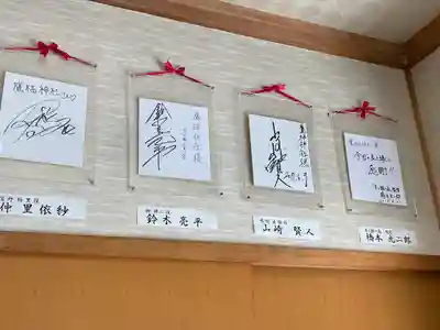 鷹栖神社(北海道)