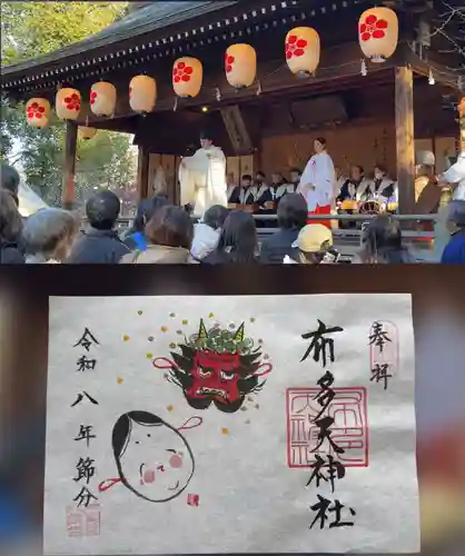 布多天神社(東京都)