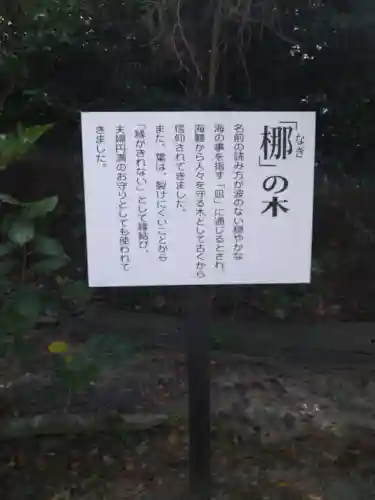 木華佐久耶比咩神社のその他建物