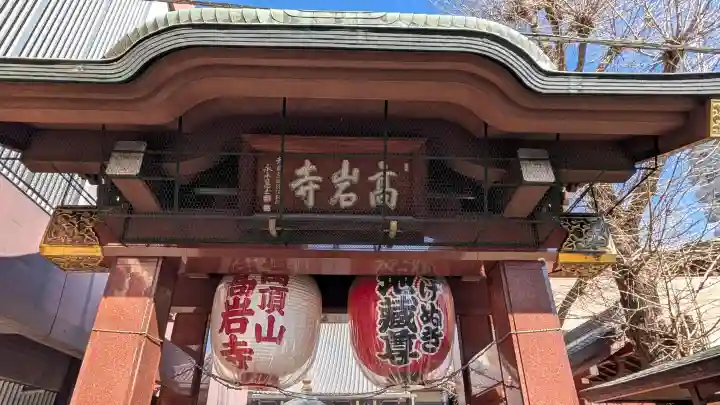 とげぬき地蔵尊 高岩寺の{uncategorized: "未分類", other: "その他", undefined: "問題あり", building: "その他建物", grave: "お墓", sacred_gate: "鳥居", guardian: "狛犬", statue: "像", buddha: "仏像", history: "歴史", nature: "自然", garden: "庭園", animal: "動物", pagoda: "塔", temizu: "手水舎", mountain_gate: "山門・神門", sanctuary: "本殿・本堂", subordinate: "末社・摂社", art: "芸術", scenery: "景色", jizo: "地蔵", ema: "絵馬", goshuin: "御朱印", omikuji: "おみくじ", items: "授与品その他", amulet: "お守り", goshuincho: "御朱印帳", eats: "食事", festival: "お祭り", votive_dance: "神楽", shichigosan: "七五三参", wedding: "結婚式", experience: "体験その他", initially: "初詣", around: "周辺", anti_infection: "感染症対策"}
