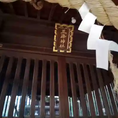 鷲神社の末社・摂社
