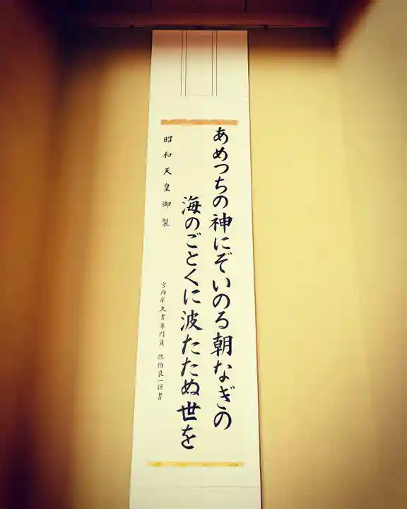 滑川神社 - 仕事と子どもの守り神のその他建物