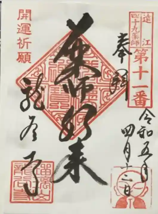 龍谷寺(静岡県)