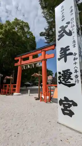 賀茂別雷神社（上賀茂神社）(京都府)