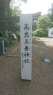 亀岡八幡宮のその他建物