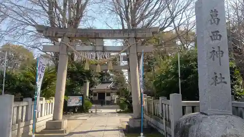葛西神社(東京都)