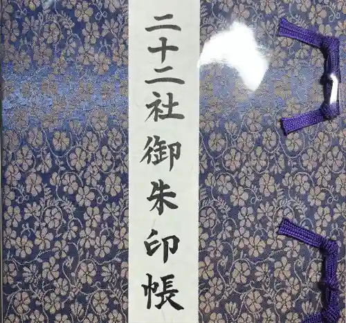 日吉大社(滋賀県)