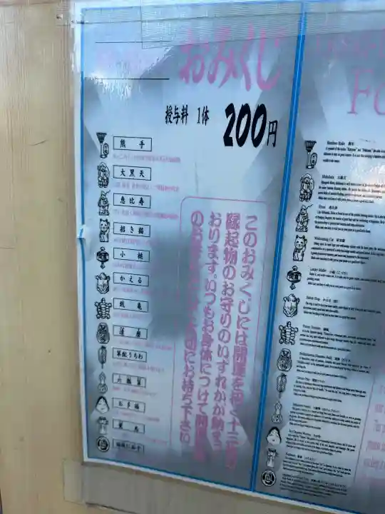 増上寺のおみくじ