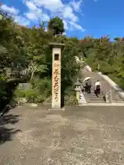 三室戸寺(京都府)