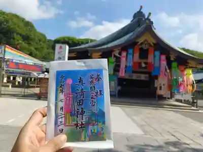 真清田神社の御朱印
