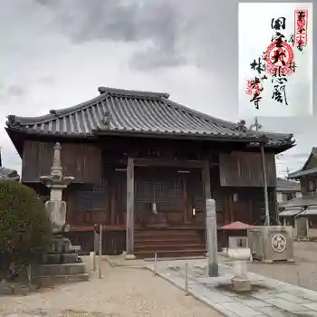 林光寺の御朱印 2022年01月