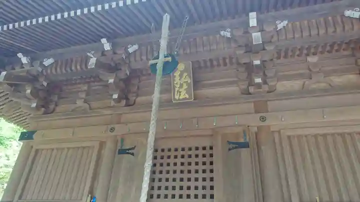 青龍寺(高知県)