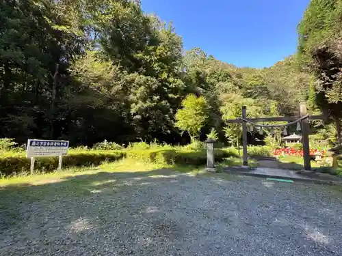 嶽之下宮奥宮(静岡県)