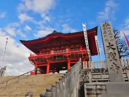成田山名古屋別院大聖寺(犬山成田山)の山門・神門
