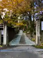 若松寺(山形県)