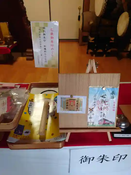 七所神社(愛知県)