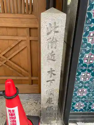 吉國大明神(京都府)