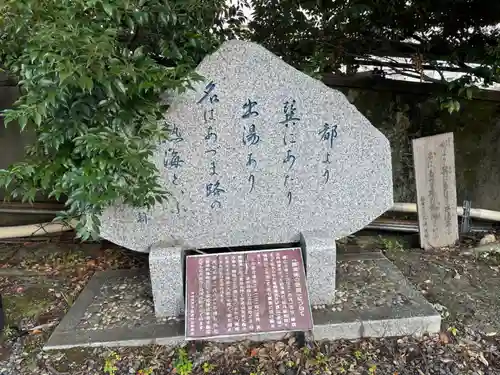 湯前神社(静岡県)