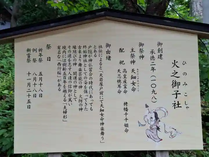 戸隠神社奥社(長野県)