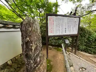 華厳寺(鈴虫寺)(京都府)