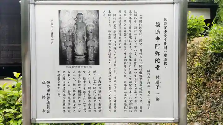 福徳寺(埼玉県)