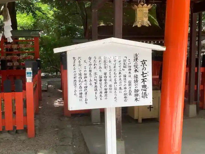 賀茂御祖神社(下鴨神社)の歴史