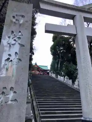 日枝神社のその他建物