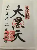 浅草寺(東京都)