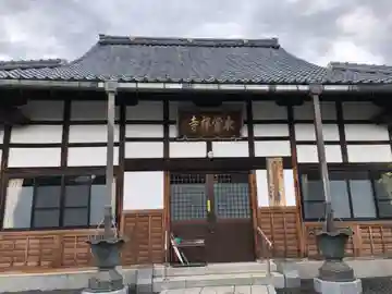 永賞寺の本殿・本堂