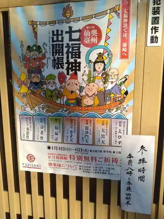 鉤取寺(宮城県)