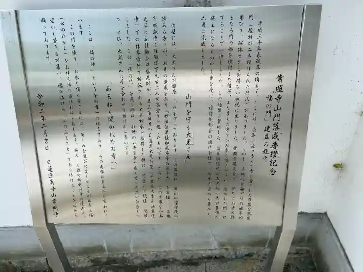たつの市 常照寺の{uncategorized: "未分類", other: "その他", undefined: "問題あり", building: "その他建物", grave: "お墓", sacred_gate: "鳥居", guardian: "狛犬", statue: "像", buddha: "仏像", history: "歴史", nature: "自然", garden: "庭園", animal: "動物", pagoda: "塔", temizu: "手水舎", mountain_gate: "山門・神門", sanctuary: "本殿・本堂", subordinate: "末社・摂社", art: "芸術", scenery: "景色", jizo: "地蔵", ema: "絵馬", goshuin: "御朱印", omikuji: "おみくじ", items: "授与品その他", amulet: "お守り", goshuincho: "御朱印帳", eats: "食事", festival: "お祭り", votive_dance: "神楽", shichigosan: "七五三参", wedding: "結婚式", experience: "体験その他", initially: "初詣", around: "周辺", anti_infection: "感染症対策"}