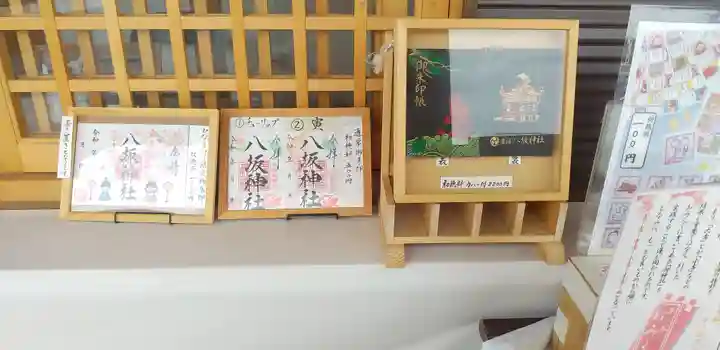 栗橋八坂神社のその他建物