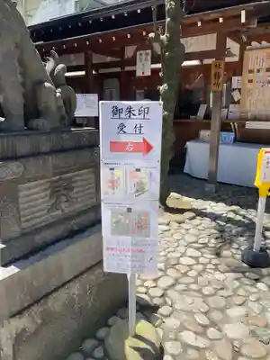 下谷神社(東京都)