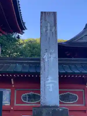 中禅寺のその他建物