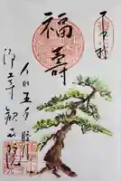 歓喜院の御朱印