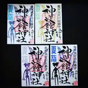 今月の御朱印は「諏訪の小径の河童」です。
いつもとちょっと雰囲気が違いますよ😉
また今月も月替り御朱印を書き入れしたご朱印帳、10冊限定でご用意しております。
須賀川のお祭りであるきうり天王祭の頃にもう一種の御朱印もお出ししますのでお楽しみに🥒