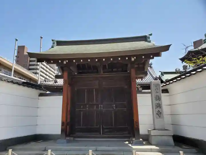 鶴満寺の山門・神門