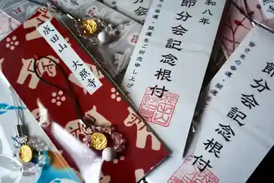 成田山大照寺(北海道)