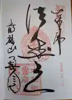 當麻寺奥院(奈良県)