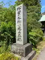 妙法寺(神奈川県)