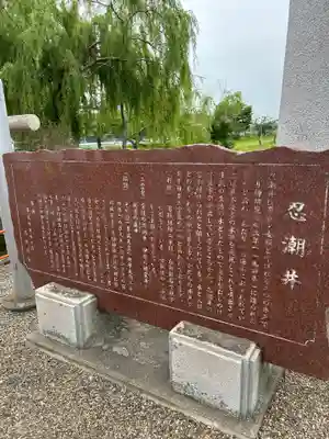 息栖神社(茨城県)