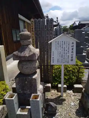 宗安寺(滋賀県)