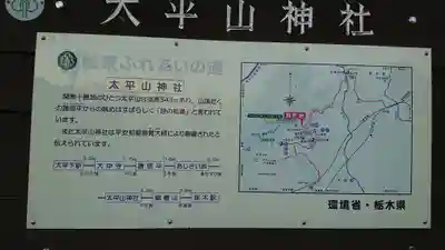 太平山神社のその他建物